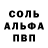 Амфетамин Розовый Alan Kurmetuly