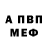Метадон кристалл Marie Bas
