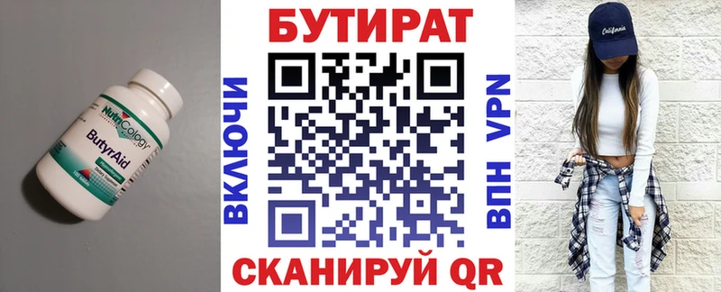 БУТИРАТ жидкий экстази  где можно купить   Константиновск 