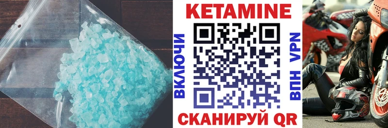 КЕТАМИН ketamine  Константиновск 