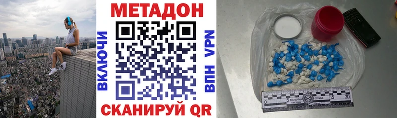 площадка наркотические препараты  Константиновск  Метадон methadone 
